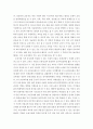 인간과 교육)1 사회변화에 따른 교육형태의 변화를 살펴보고 현대사회에서 평생교육의 필요성이 강조되고 있는 이유를 설명하시오 3페이지