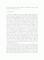 인간과 교육)1 사회변화에 따른 교육형태의 변화를 살펴보고 현대사회에서 평생교육의 필요성이 강조되고 있는 이유를 설명하시오 4페이지