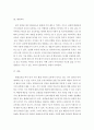 인간과 교육)1 사회변화에 따른 교육형태의 변화를 살펴보고 현대사회에서 평생교육의 필요성이 강조되고 있는 이유를 설명하시오 6페이지