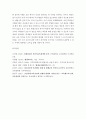 인간과 교육)1 사회변화에 따른 교육형태의 변화를 살펴보고 현대사회에서 평생교육의 필요성이 강조되고 있는 이유를 설명하시오 7페이지