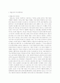 인간과 교육)1 사회변화에 따른 교육형태의 변화를 살펴보고 현대사회에서 평생교육의 필요성이 강조되고 있는 이유를 설명하시오 8페이지