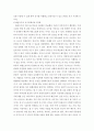 인간과 교육)1 사회변화에 따른 교육형태의 변화를 살펴보고 현대사회에서 평생교육의 필요성이 강조되고 있는 이유를 설명하시오 9페이지