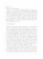 인간과 교육)1 사회변화에 따른 교육형태의 변화를 살펴보고 현대사회에서 평생교육의 필요성이 강조되고 있는 이유를 설명하시오 11페이지