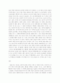 인간과 교육)1 사회변화에 따른 교육형태의 변화를 살펴보고 현대사회에서 평생교육의 필요성이 강조되고 있는 이유를 설명하시오 12페이지