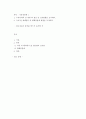 식용작물학 1)1 우리나라와 전 세계 벼 생산 및 소비현황을 조사하라2 국내 쌀 재배관리 중 병해충방제 현황을 조사하라 1페이지