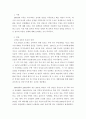 생활속의경제)1960년대 후반부터 시작된 경제성장으로 국가의 부가 크게 팽창하면서 부동산 특히 주택시장 과열과 투기적 수요는 정책당국의 큰 골칫거리 2페이지