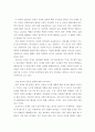 생활속의경제)1960년대 후반부터 시작된 경제성장으로 국가의 부가 크게 팽창하면서 부동산 특히 주택시장 과열과 투기적 수요는 정책당국의 큰 골칫거리 5페이지