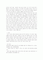 생활속의경제)1960년대 후반부터 시작된 경제성장으로 국가의 부가 크게 팽창하면서 부동산 특히 주택시장 과열과 투기적 수요는 정책당국의 큰 골칫거리 6페이지