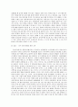 사회복지조사론)자신의 관심 분야(아동 노인 여성 장애 노동 고용 의료 주거 교육 인권 등)에서의 현안 이슈를 선정한 후 관련된 공신력있는 사회지표1)를 인용하여 해당 이슈를 비평하시오 6페이지