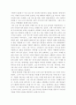 마케팅특강)소비자행복에 관련된 실제 사례를 정리하여 제시하고 소비자행복의 개념적 프레임워크와 이론을 적용하여 행복의 유형 및 심리적 기제를 분석하여 마케팅 시사점을 도출하시오 3페이지