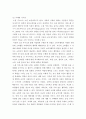 마케팅특강)소비자행복에 관련된 실제 사례를 정리하여 제시하고 소비자행복의 개념적 프레임워크와 이론을 적용하여 행복의 유형 및 심리적 기제를 분석하여 마케팅 시사점을 도출하시오 4페이지