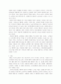 마케팅특강)소비자행복에 관련된 실제 사례를 정리하여 제시하고 소비자행복의 개념적 프레임워크와 이론을 적용하여 행복의 유형 및 심리적 기제를 분석하여 마케팅 시사점을 도출하시오 5페이지