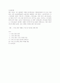 농업경영학)많은 이들은 ‘4차 산업혁명’ 시대에 농식품산업은 미래성장산업이 될 것으로 전망한다 이런 4차산업혁명에서 농업부문을 대변하는 것의 하나는 ‘스마트팜’이다 1페이지