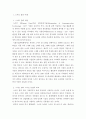 농업경영학)많은 이들은 ‘4차 산업혁명’ 시대에 농식품산업은 미래성장산업이 될 것으로 전망한다 이런 4차산업혁명에서 농업부문을 대변하는 것의 하나는 ‘스마트팜’이다 2페이지