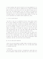 농업경영학)많은 이들은 ‘4차 산업혁명’ 시대에 농식품산업은 미래성장산업이 될 것으로 전망한다 이런 4차산업혁명에서 농업부문을 대변하는 것의 하나는 ‘스마트팜’이다 5페이지