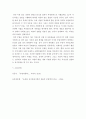 농업경영학)A군은 산지 유통의 효율화를 위하여 대형 저온저장고 건립을 계획하고 있다 5페이지