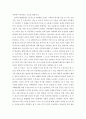 교육심리학)1 콜버그(Kohlberg)의 도덕성 발달단계이론을 설명하고 그 교육적 시사점을 논하시오에릭슨(Erikson)의 성격발달단계이론에 대해 설명하고 그 교육적 시사점을 논하시오 3페이지