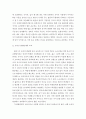 교육심리학)1 콜버그(Kohlberg)의 도덕성 발달단계이론을 설명하고 그 교육적 시사점을 논하시오에릭슨(Erikson)의 성격발달단계이론에 대해 설명하고 그 교육적 시사점을 논하시오 4페이지