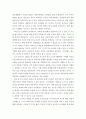 교육심리학)1 콜버그(Kohlberg)의 도덕성 발달단계이론을 설명하고 그 교육적 시사점을 논하시오에릭슨(Erikson)의 성격발달단계이론에 대해 설명하고 그 교육적 시사점을 논하시오 10페이지