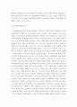 교육심리학)1 콜버그(Kohlberg)의 도덕성 발달단계이론을 설명하고 그 교육적 시사점을 논하시오에릭슨(Erikson)의 성격발달단계이론에 대해 설명하고 그 교육적 시사점을 논하시오 11페이지