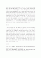 교육심리학)1 콜버그(Kohlberg)의 도덕성 발달단계이론을 설명하고 그 교육적 시사점을 논하시오에릭슨(Erikson)의 성격발달단계이론에 대해 설명하고 그 교육적 시사점을 논하시오 12페이지