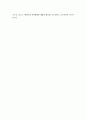 교육심리학)1 콜버그(Kohlberg)의 도덕성 발달단계이론을 설명하고 그 교육적 시사점을 논하시오에릭슨(Erikson)의 성격발달단계이론에 대해 설명하고 그 교육적 시사점을 논하시오 13페이지