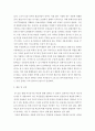 토양학)부숙유기질 비료의 종류 형태와 성질에 대해 기술하시오 4페이지