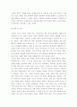 생활속의경제)1960년대 후반부터 시작된 경제성장으로 국가의 부가 크게 팽창하면서 부동산 특히 주택시장 과열과 투기적 수요는 정책당국의 큰 골칫거리가 되어 왔다 7페이지