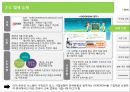 한국어 교육 업체 중국 진출 사업계획서 7페이지