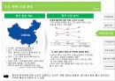 한국어 교육 업체 중국 진출 사업계획서 11페이지