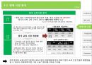 한국어 교육 업체 중국 진출 사업계획서 12페이지