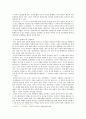 간호지도자론)자신이 속해 있는 부서 (병동 또는 가족 등 어느 집단이든 상관없음)의 구성원 성숙도를 맥그리거의 XY이론과 허시와 블랜차드의 상황모형에 근거하여 진단하고 그 집단에 적절한 지도자 행동 스타일을 3페이지