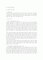 간호지도자론)자신이 속해 있는 부서 (병동 또는 가족 등 어느 집단이든 상관없음)의 구성원 성숙도를 맥그리거의 XY이론과 허시와 블랜차드의 상황모형에 근거하여 진단하고 그 집단에 적절한 지도자 행동 스타일을 4페이지