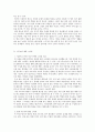 간호지도자론)자신이 속해 있는 부서 (병동 또는 가족 등 어느 집단이든 상관없음)의 구성원 성숙도를 맥그리거의 XY이론과 허시와 블랜차드의 상황모형에 근거하여 진단하고 그 집단에 적절한 지도자 행동 스타일을 5페이지