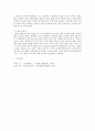 간호지도자론)자신이 속해 있는 부서 (병동 또는 가족 등 어느 집단이든 상관없음)의 구성원 성숙도를 맥그리거의 XY이론과 허시와 블랜차드의 상황모형에 근거하여 진단하고 그 집단에 적절한 지도자 행동 스타일을 6페이지