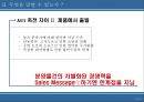 LG죽전 자이II 커뮤니케이션 전략 9페이지