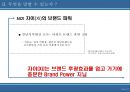 LG죽전 자이II 커뮤니케이션 전략 10페이지