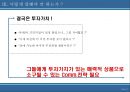 LG죽전 자이II 커뮤니케이션 전략 17페이지