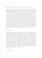 영유아교수방법론 A형 발달이론에 따른 영유아 교수·학습의 유형을 설명하고 그 유형 중 한 가지를 선택하고 연령을 임의로 정하여 하루일과 운영을 계획하시오 4페이지