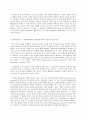 인간행동과 사회환경 A형 정신분석적 이론을 바탕으로 왜 어떤 사람은 상습적으로 폭행을 일삼는 사람이 되었는지 설명하고 정신분석적 이론에 입각한 치료 혹은 해결방안을 사례를 들어 6페이지