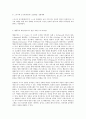 인간행동과사회환경 B형 행동주의 이론을 바탕으로 왜 어떤 사람은 상습적으로 폭행을 일삼는 사람이 되었는지 설명하고 행동주의 이론에 입각한 치료 혹은 해결방안을 사례를 들어 구체적 4페이지