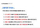 식기 세척기 전용 세제 프로모션전략 기획서 7페이지