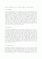 취미와 예술 C형 교재의 4장 “취미로서의 여행 관광”의 3절 “현대관광의 발전 요인”(62-65쪽)에 보면 서비스 투어리즘에 대한 논의가 나옵니다 이를 참조하면서 현재 우리 6페이지