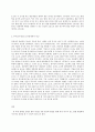 취미와 예술 C형 교재의 4장 “취미로서의 여행 관광”의 3절 “현대관광의 발전 요인”(62-65쪽)에 보면 서비스 투어리즘에 대한 논의가 나옵니다 이를 참조하면서 현재 우리 10페이지