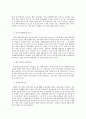 취미와 예술 C형 교재의 4장 “취미로서의 여행 관광”의 3절 서비스 투어리즘 4페이지