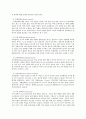 취미와 예술 C형 교재의 4장 “취미로서의 여행 관광”의 3절 서비스 투어리즘 7페이지