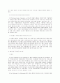 취미와 예술 C형 교재의 4장 “취미로서의 여행 관광”의 3절 서비스 투어리즘 10페이지