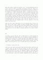 취미와 예술 C형 교재의 4장 “취미로서의 여행  서비스 투어리즘에 대한 논의 2페이지