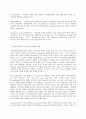 취미와 예술 C형 교재의 4장 “취미로서의 여행  서비스 투어리즘에 대한 논의 4페이지