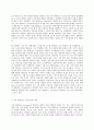 취미와 예술 C형 교재의 4장 “취미로서의 여행  서비스 투어리즘에 대한 논의 5페이지